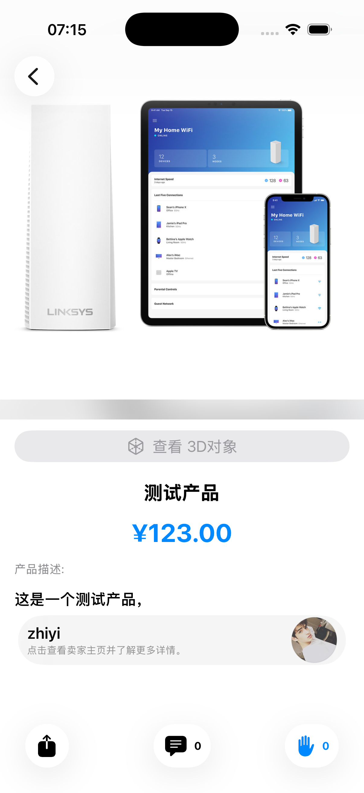 iZone 产品详情界面