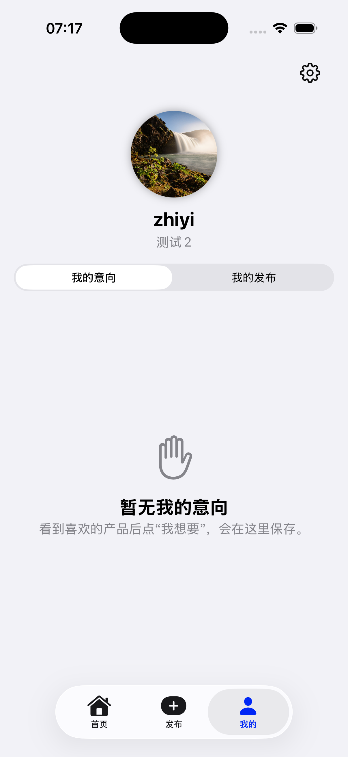 iZone 个人主页界面