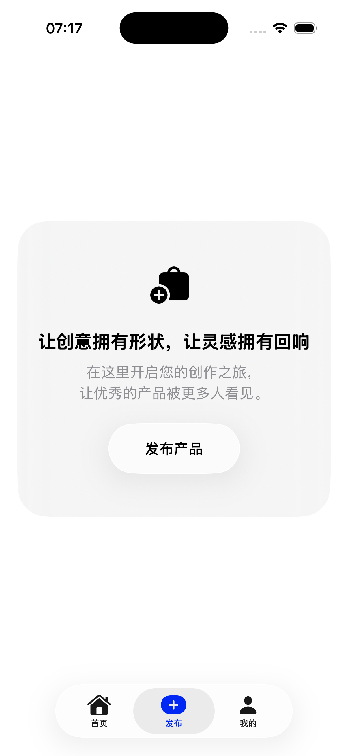 iZone 发布产品界面